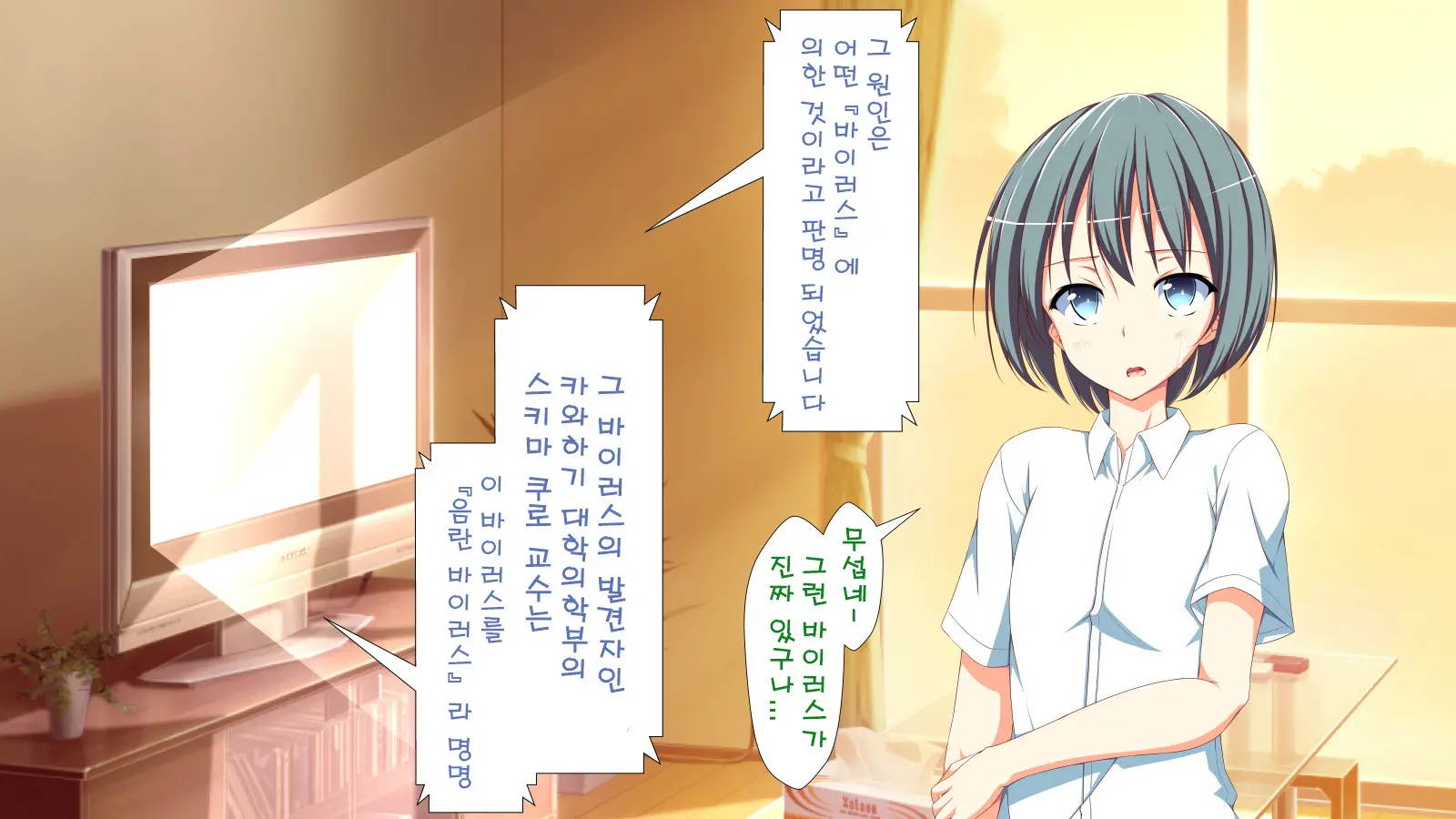 Inran Virus | Lewd Virus Ep.1